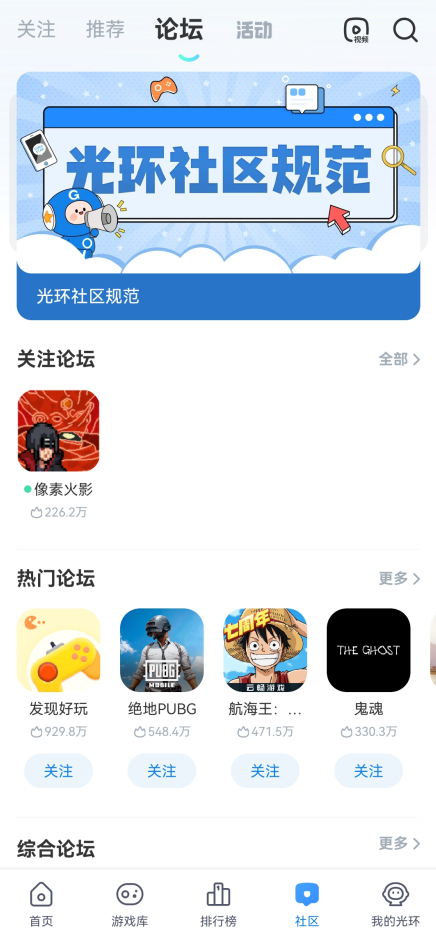 光环助手游戏