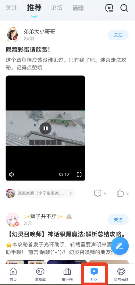光环助手游戏