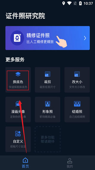 证件照研究院