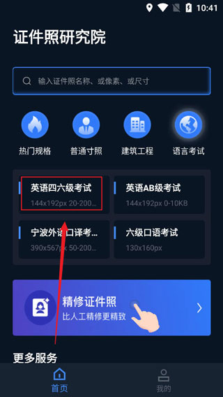 证件照研究院
