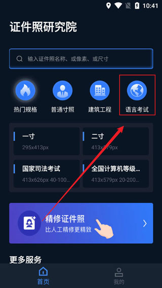 证件照研究院