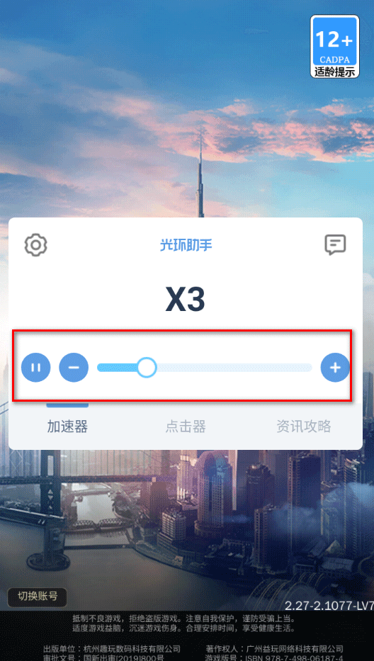 光环助手游戏盒