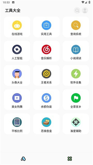 彩虹猫PRO