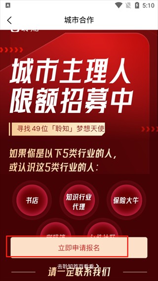 聆知