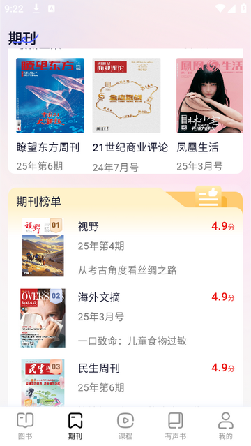 明悟知堂