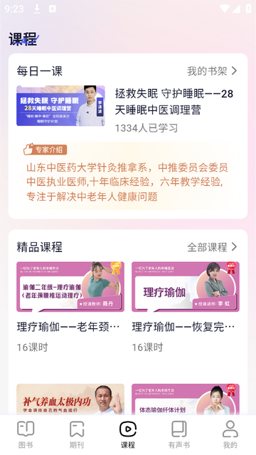 明悟知堂