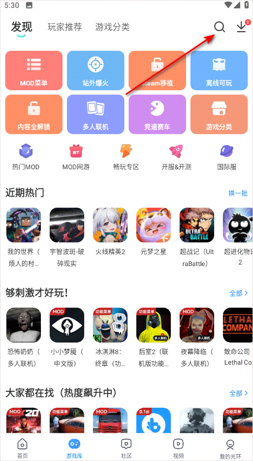 光环助手极速版