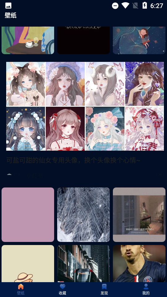 壁纸无忧