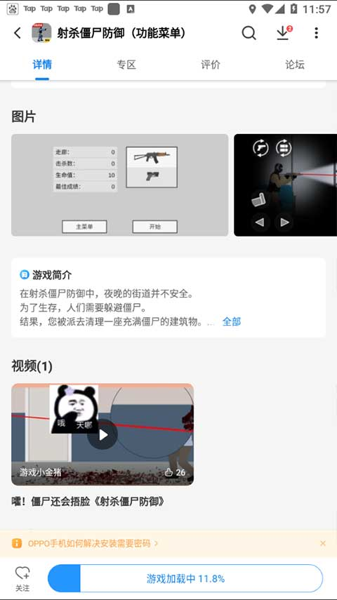 光环助手手机版