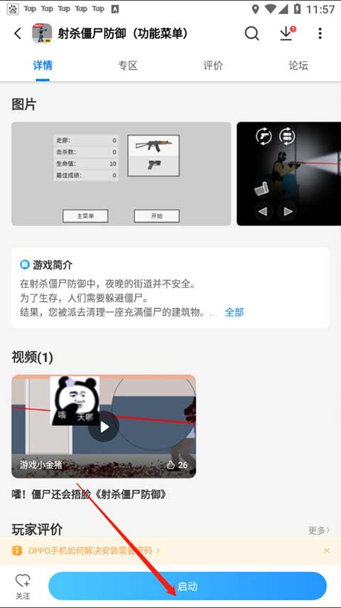 光环助手手机版