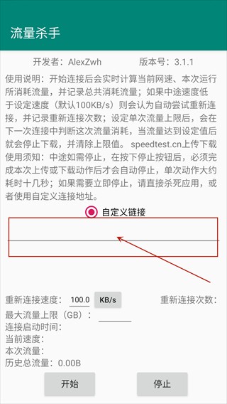 流量杀手