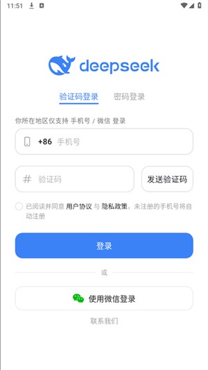 DeepSeek谷歌版