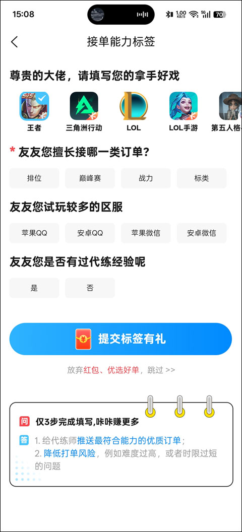 代练丸子打手版
