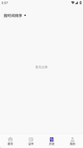 文字拍照识别提取器