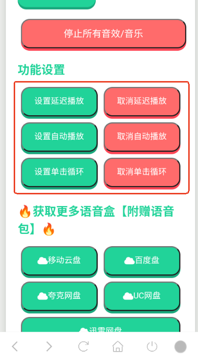 戴夫语音盒