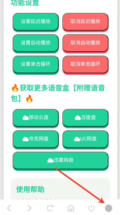 戴夫语音盒