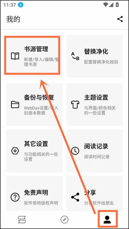 使用教程截图2