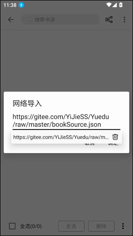使用教程截图4