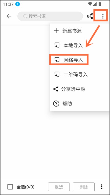 使用教程截图3