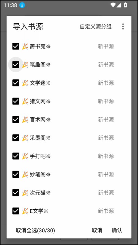 使用教程截图5