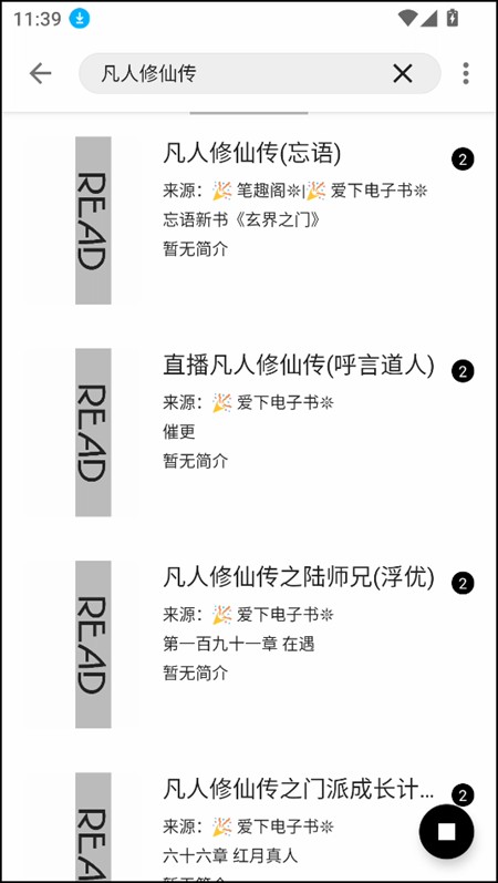 使用教程截图6
