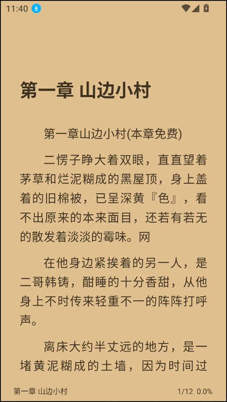 使用教程截图8