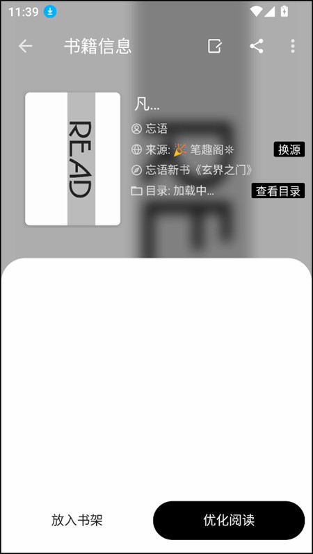 使用教程截图7