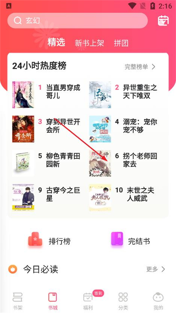 腐竹小说