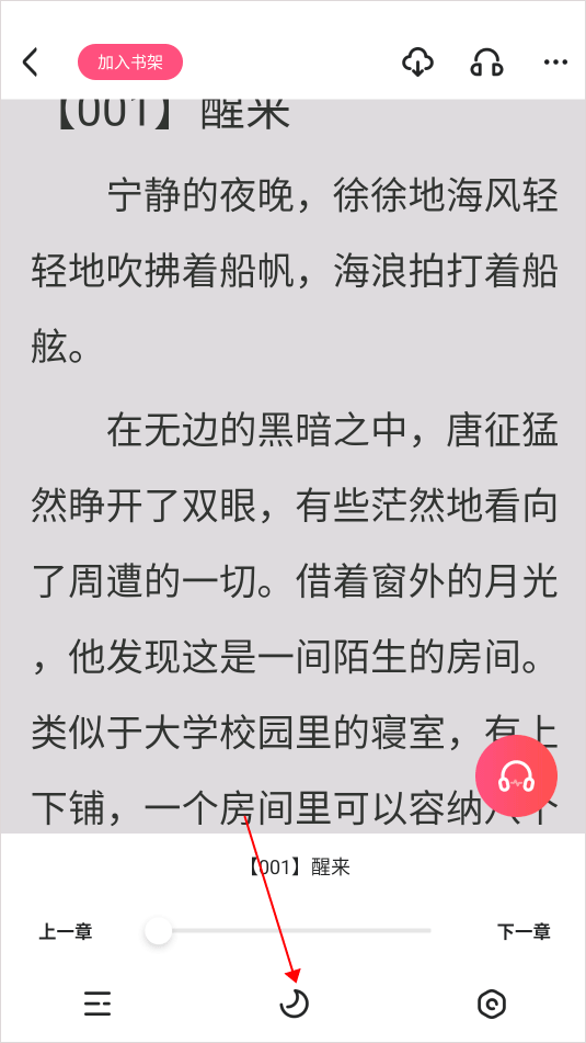 腐竹小说