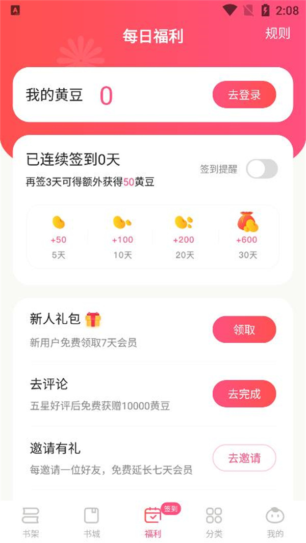 腐竹小说