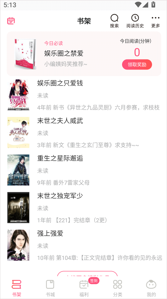 腐竹小说