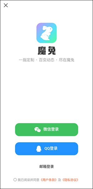 魔兔修图软件