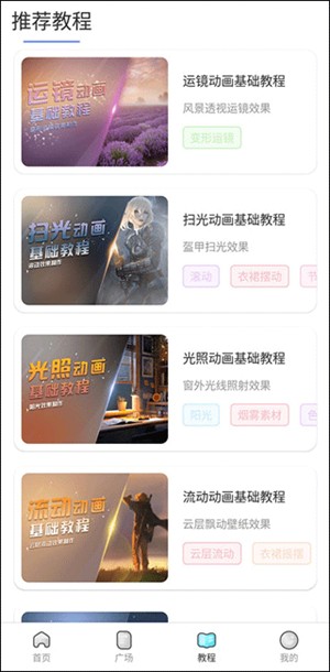 怎么使用截图7