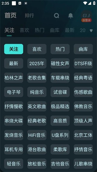DJ串烧集最新版