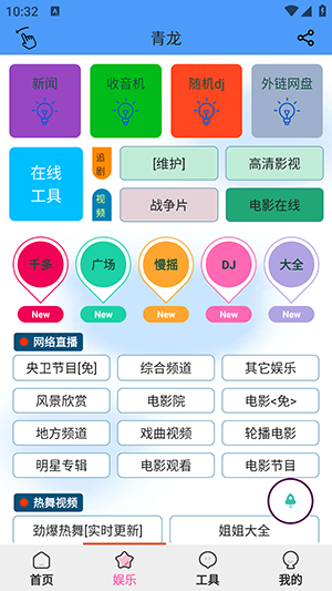 青龙助手