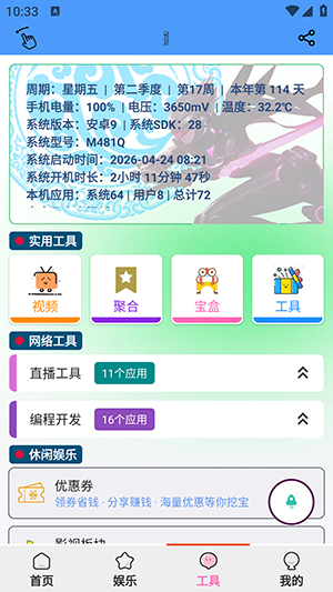 青龙助手