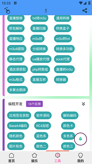 青龙助手