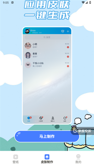水星动态壁纸