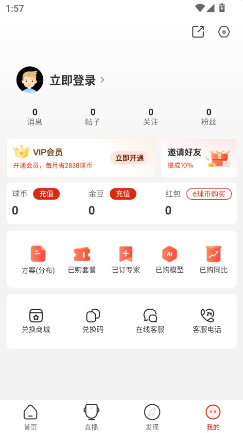使用方法截图4