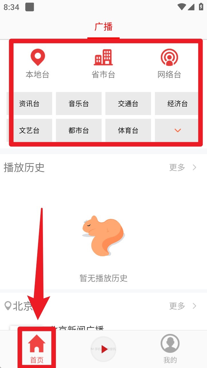 使用指南截图1