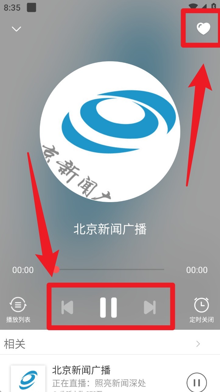 使用指南截图3