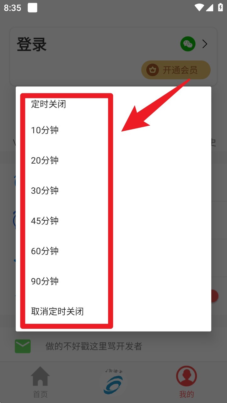 使用指南截图5