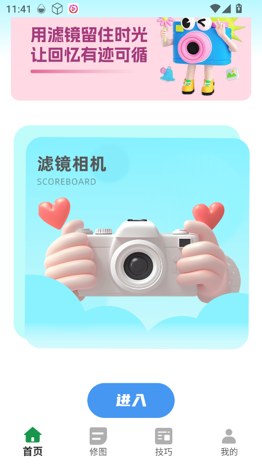 胶片滤镜大师