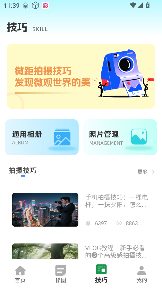 胶片滤镜大师