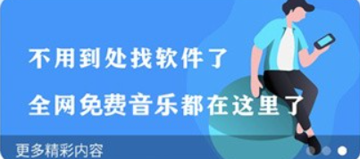 青听音乐