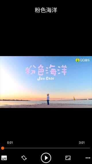 VLC播放器