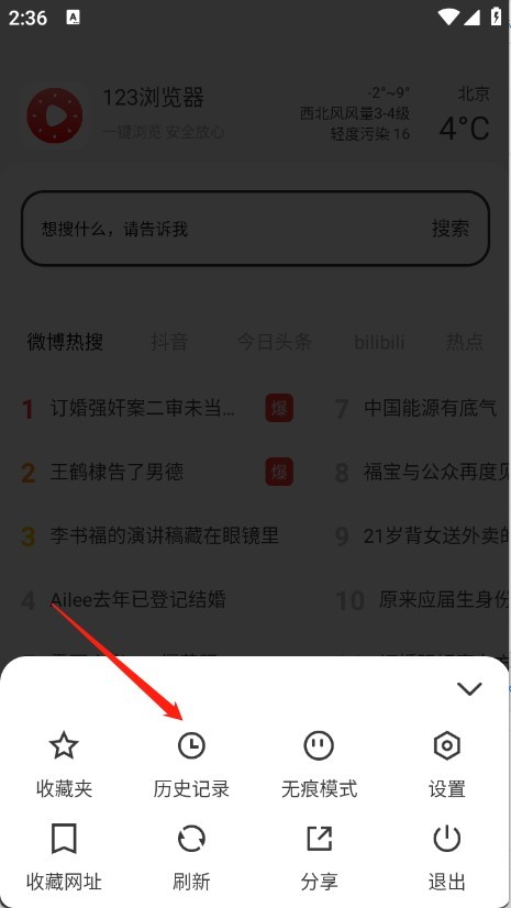 123浏览器