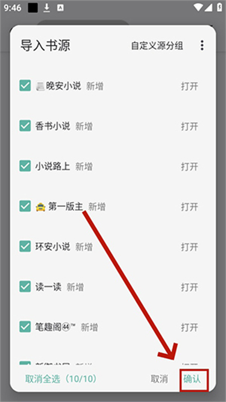 壳儿阅读
