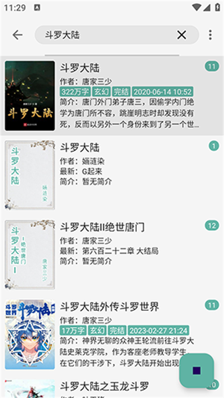 壳儿阅读