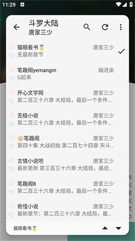 壳儿阅读